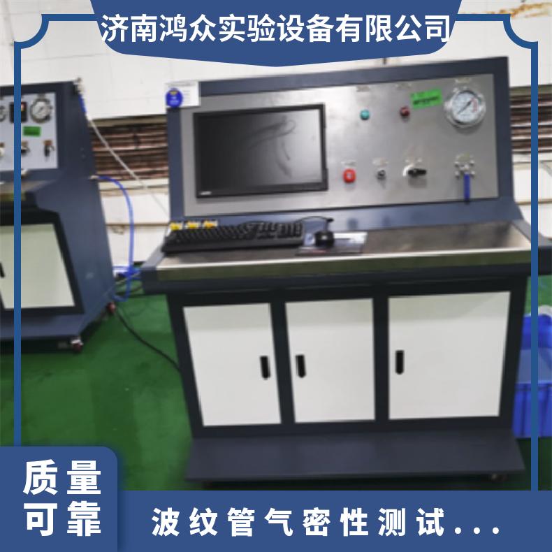 鸿众波纹管气密性测试试验装置 半自动控制 可打印报告