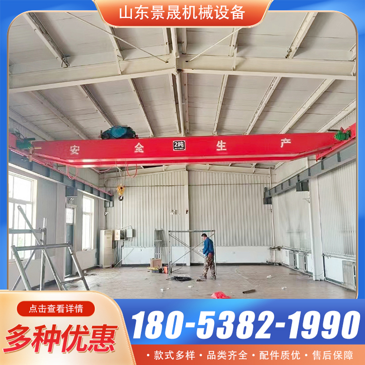 电动单梁行车5吨10吨车间货物搬运使用单梁桥式起重吊机 景晟