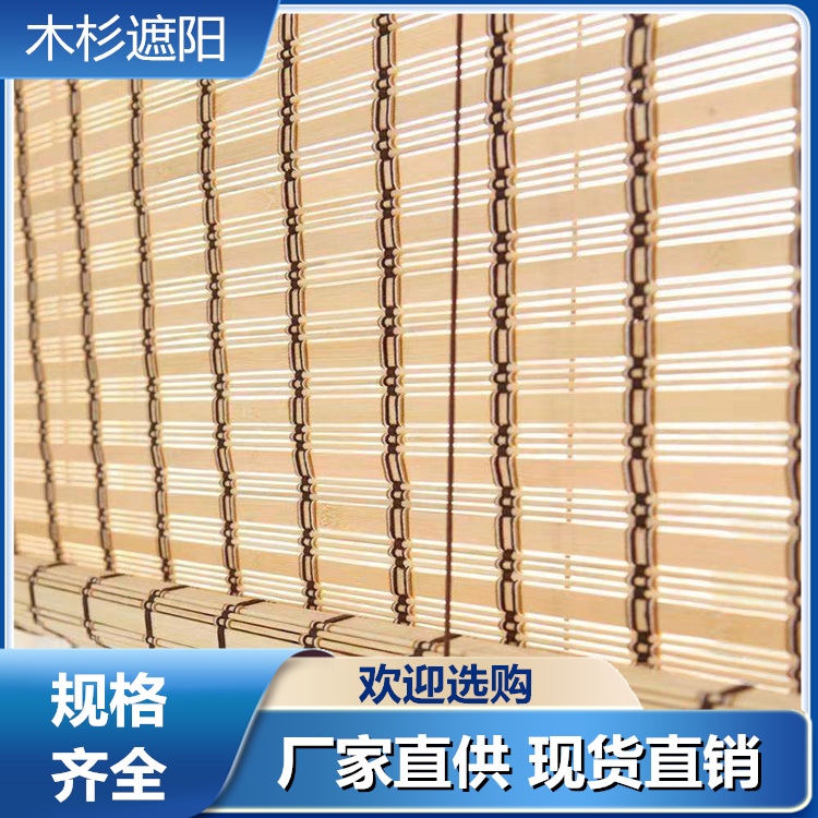 茶室客厅卷帘 日式隔断复古家用门帘 阳台装饰升降遮光防霉竹帘