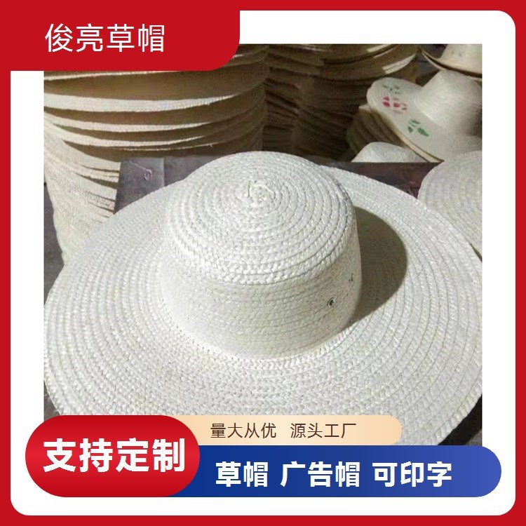 新款大沿帽夏天遮阳草帽 加工定制支持加印广告俊亮供应