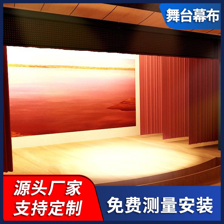 儿童舞台幕布 会议幕布 材质多样 支持定制 厂家