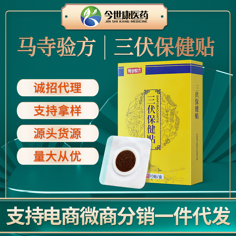 蜂蜜三伏保健贴 贴牌代工OEM批发艾草艾叶贴 透气多规格膏贴