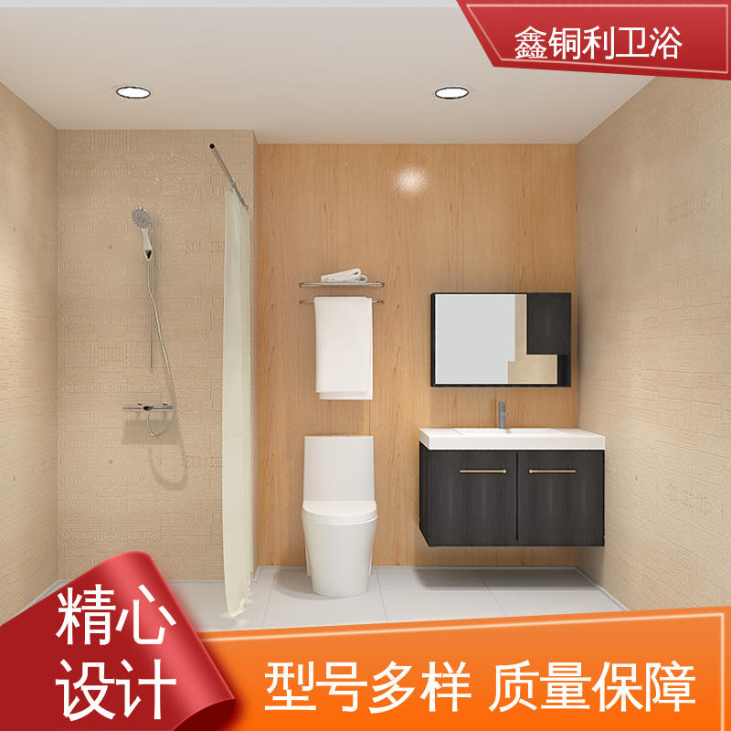 鑫铜利 酒店公寓 整体卫浴 上门测量定制 安装快捷