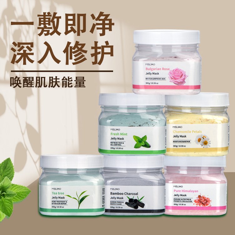美容院皮肤管理专用软膜粉 玻尿酸洋甘菊修护补水面膜OEM代加工
