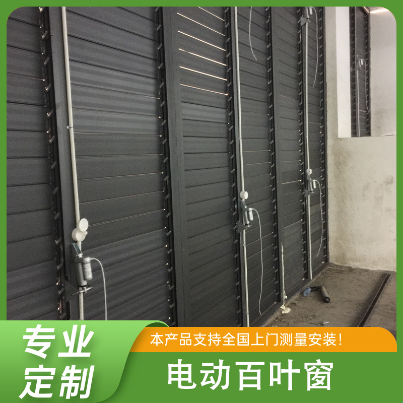 梦家电动中空平板百叶窗 厂房消防联动通风百叶 铝合金材质 可调光线