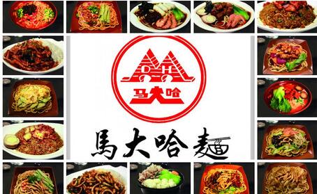 马大哈面馆