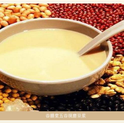 谷膳堂五谷现磨豆浆