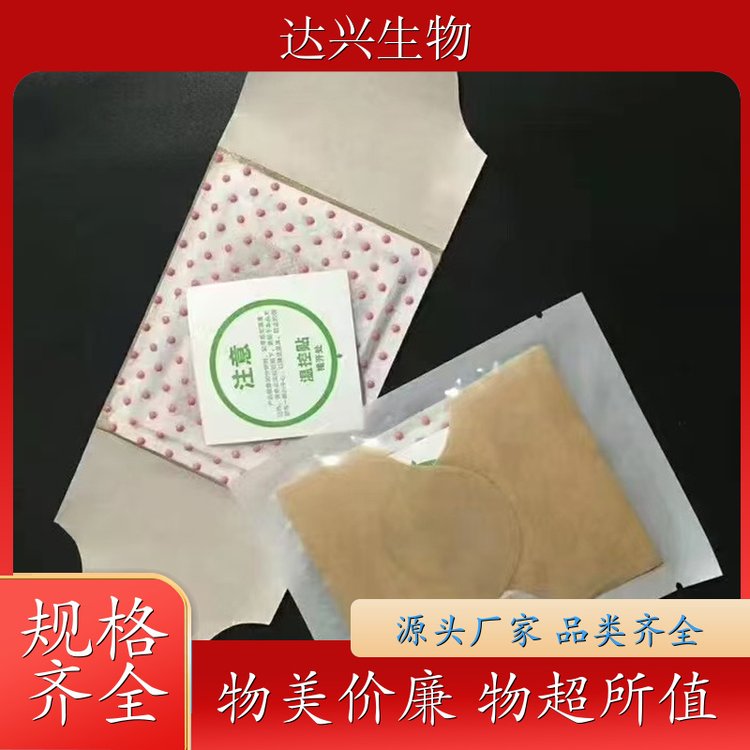 艾草足贴 足底热敷穴位按摩贴 oem贴牌代加工 达兴生物