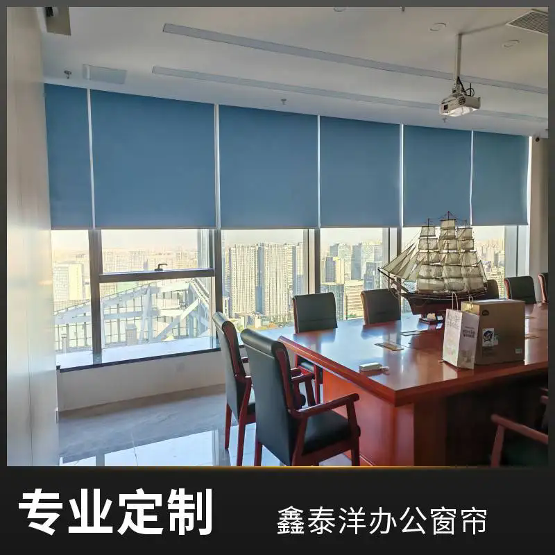 办公室遮光卷帘 电动遮阳帘 铝合金百叶 智能升降 鑫泰洋源头工厂