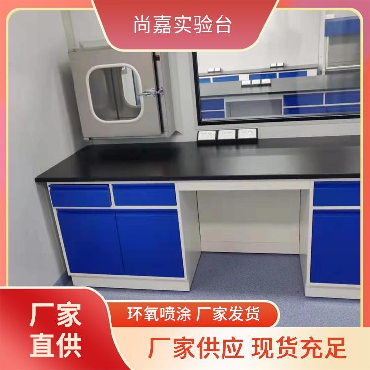 尚嘉 高中大学教学 实验工作台 防划痕易清洗 质量高 品质优