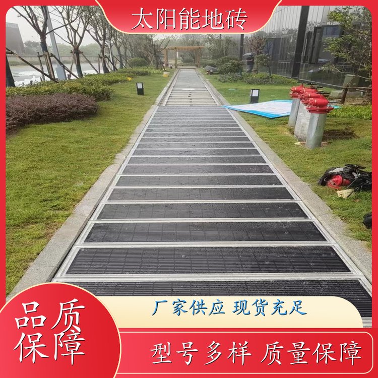 四两 零碳城市 太阳能发电发光地砖 踩踏感应 诚信经营 厂家