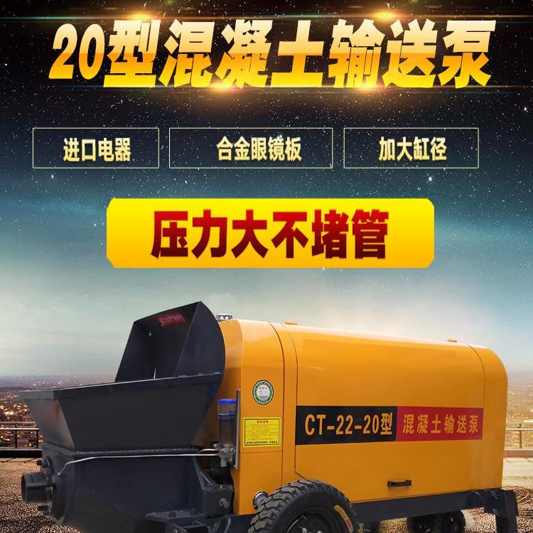 20型混凝土输送泵大骨料混泥土结构细石地泵柴油二次构造柱泵大型