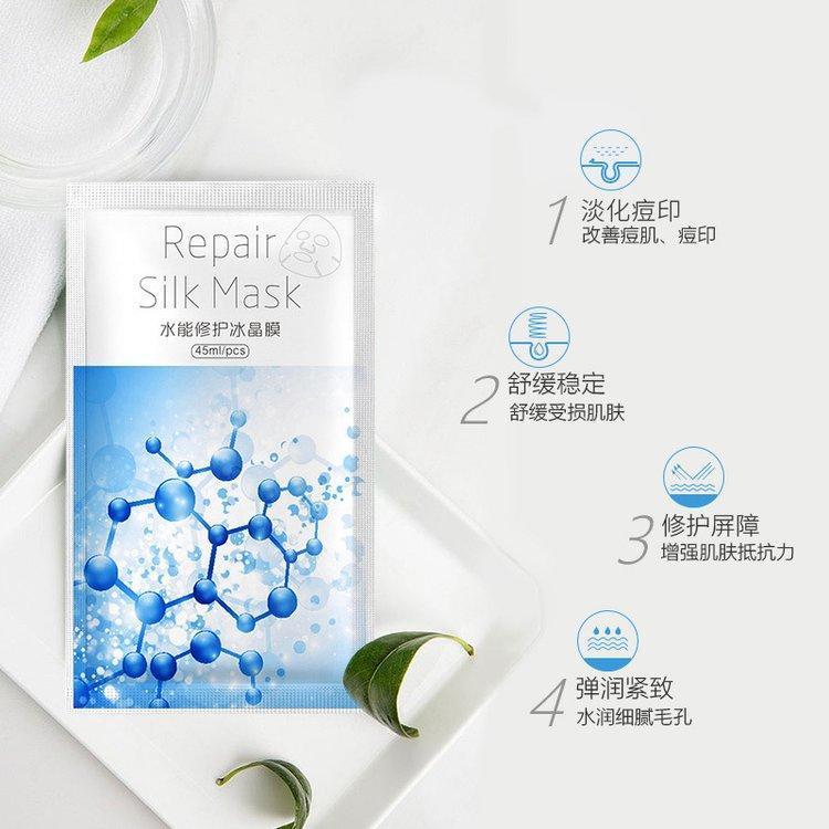 水能修护冰晶膜弹润修复敏感肌紧致细腻毛孔淡化痘印面膜工厂加工