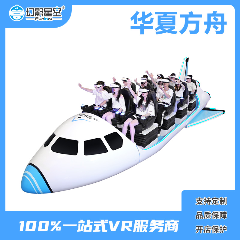 幻影星空VR航天航空科普教育自然灾害台风VR安全体验馆设备