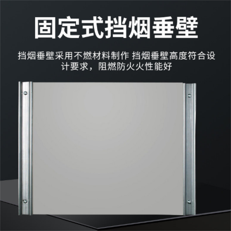 上海折叠式防火卷帘门厂家 翻板挡烟垂壁定制启成消防科技