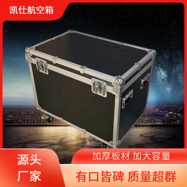 凯仕航空箱 拉杆式仪器仪表箱 内衬挂袋 支持定制