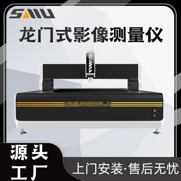 诚立大型光学龙门影像仪大行程二次元影像测量仪可定制