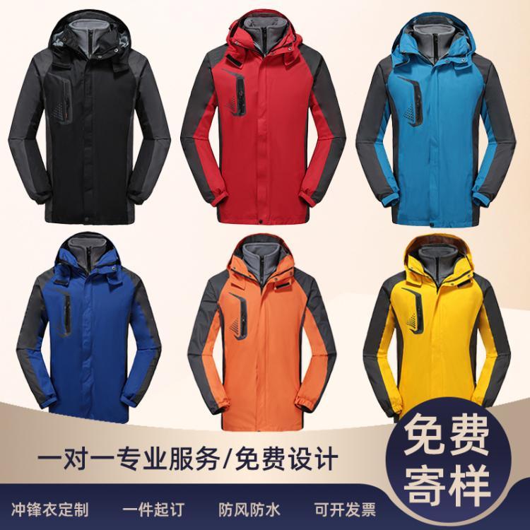 冲锋衣户外三合一男女款秋冬外套可拆卸内胆防风防水两件套登山服