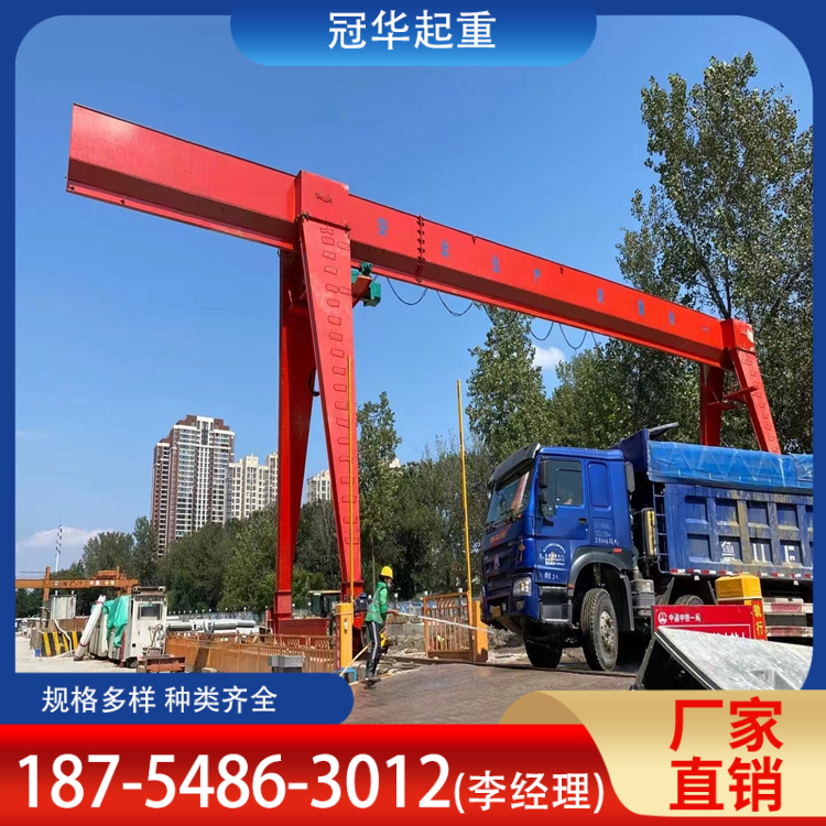 冠华重工 双主梁龙门吊 建筑工程用 实力工厂 材质碳钢