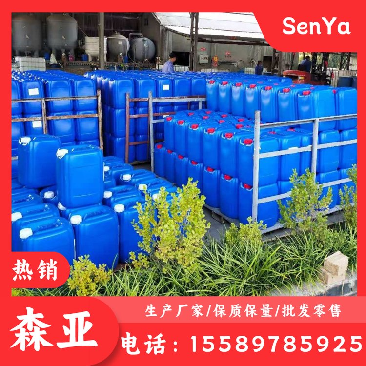 异戊酸异戊酯 98%含量 25kg起售 化工能源 2445-77-4 森亚化工