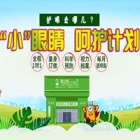 眸之悦视力健康养护