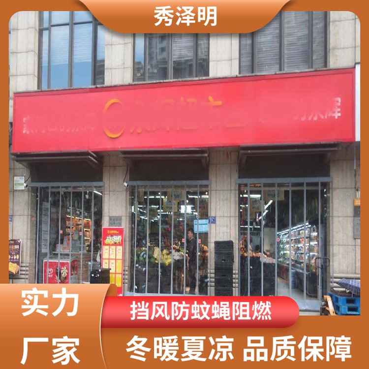 防蚊挡风用 加厚软门帘 超市写字楼 现货批发厂 秀泽明科技