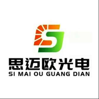 济南思迈欧光电科技有限公司