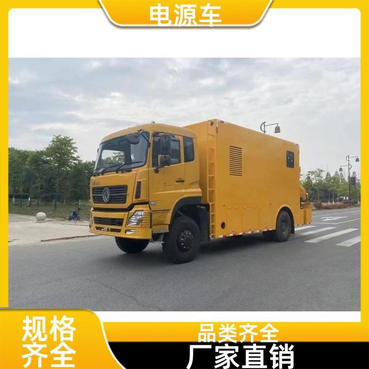 有现车可提 移动电源车 散热效果好 救援照明车 可根据需求定制
