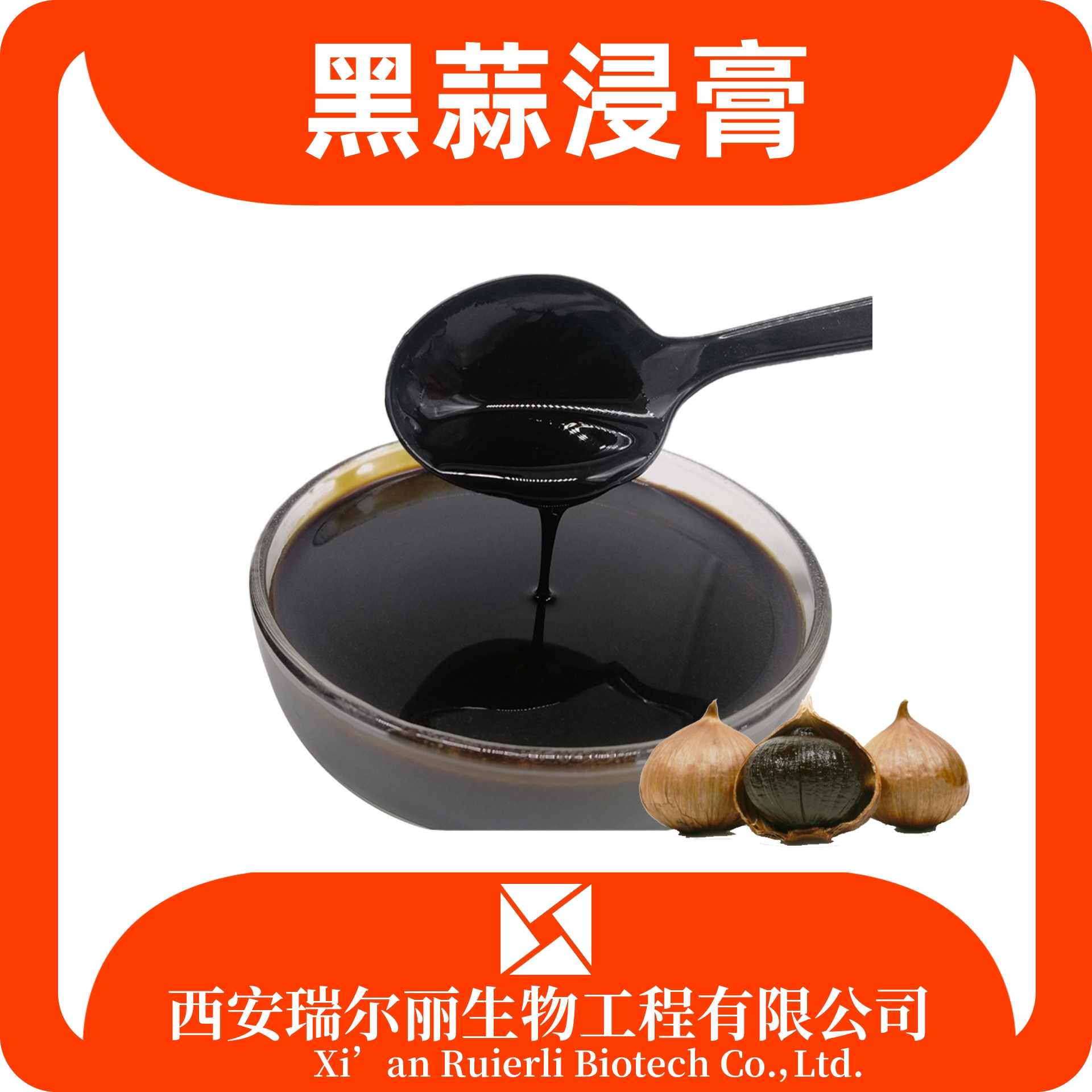 黑蒜浸膏 速溶浓缩液 速溶浓缩 浸膏粉 SC证可定制 瑞尔丽生物 源头厂家