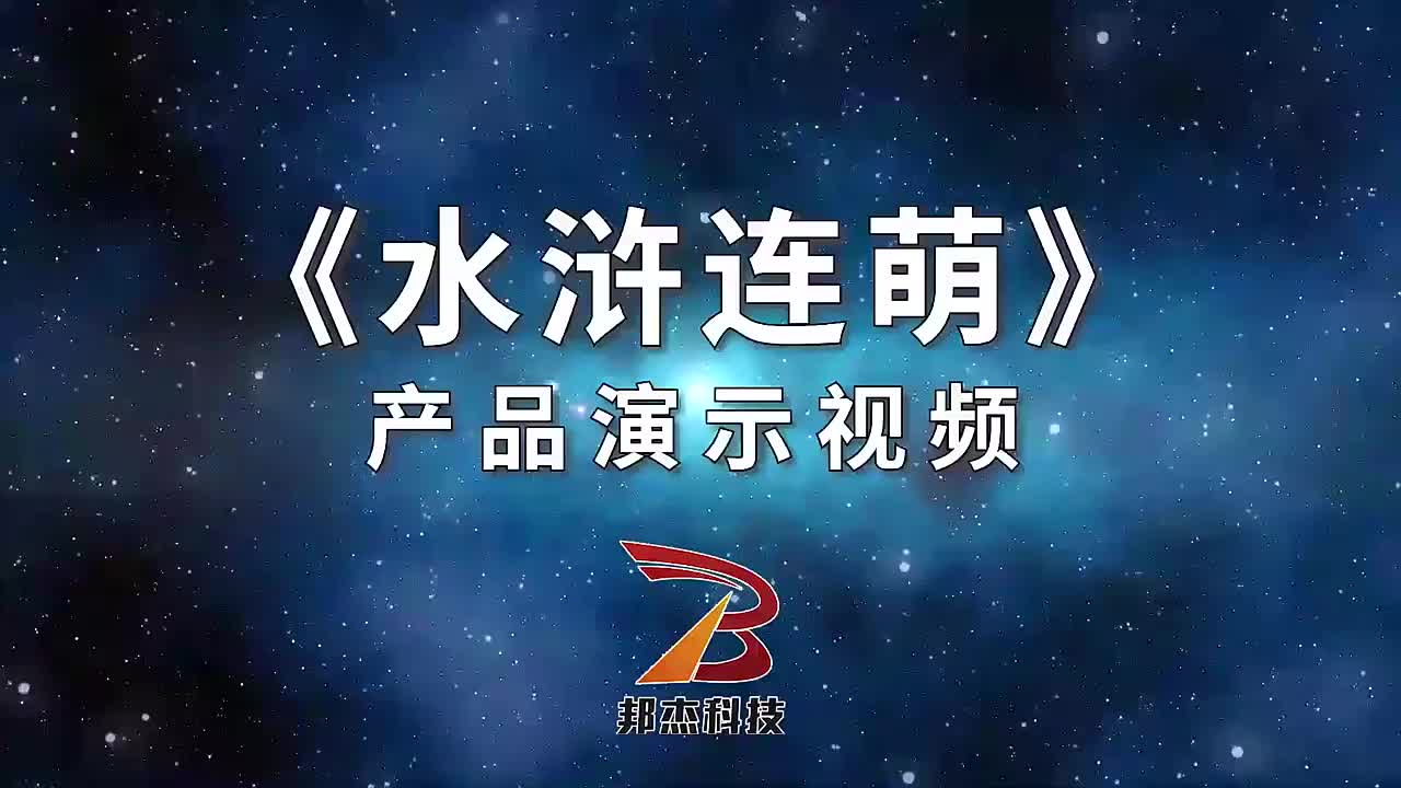 视频