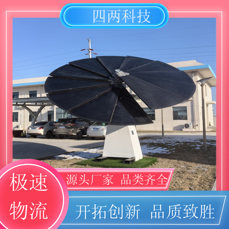 四两科技 别墅园林庭院 光伏向日葵 日出开花 支持定制 厂家