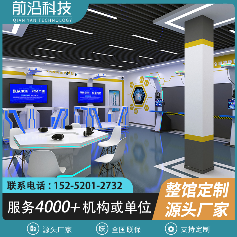 VR安全体验馆科普培训设备高空坠落体感设备应急救援实训基地厂家