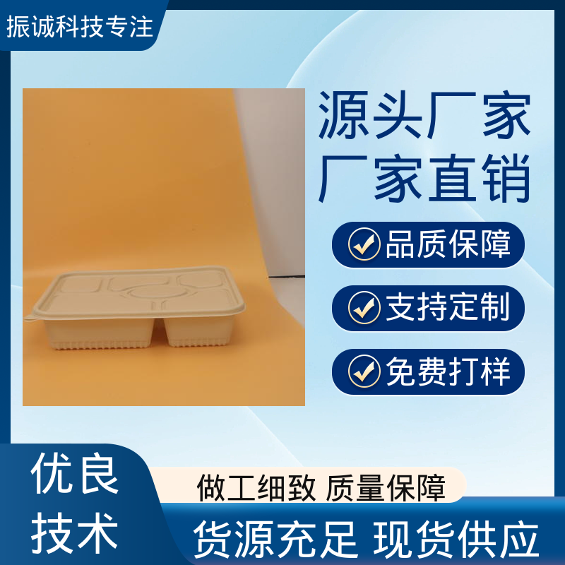 可蒸煮 一次性圆碗 玉米淀粉餐盒 带盖 振诚科技