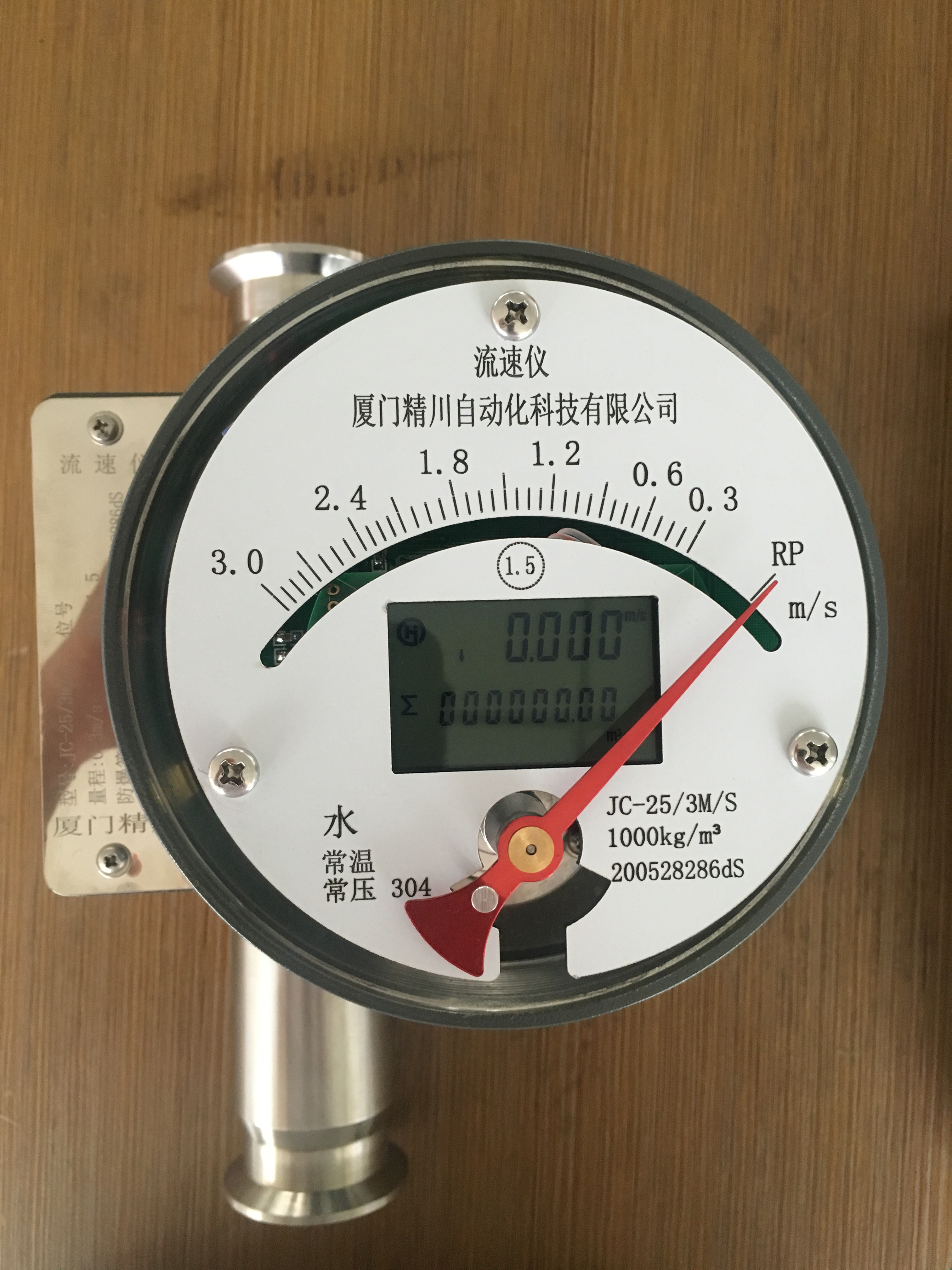 在线流速仪 制药厂 水处理设备专用 卫生型卡箍连接
