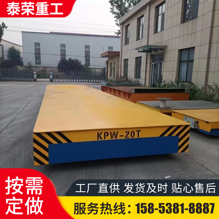 蓄电池10吨轨道电动地平车 无轨万向搬运车 横移20吨液压转向
