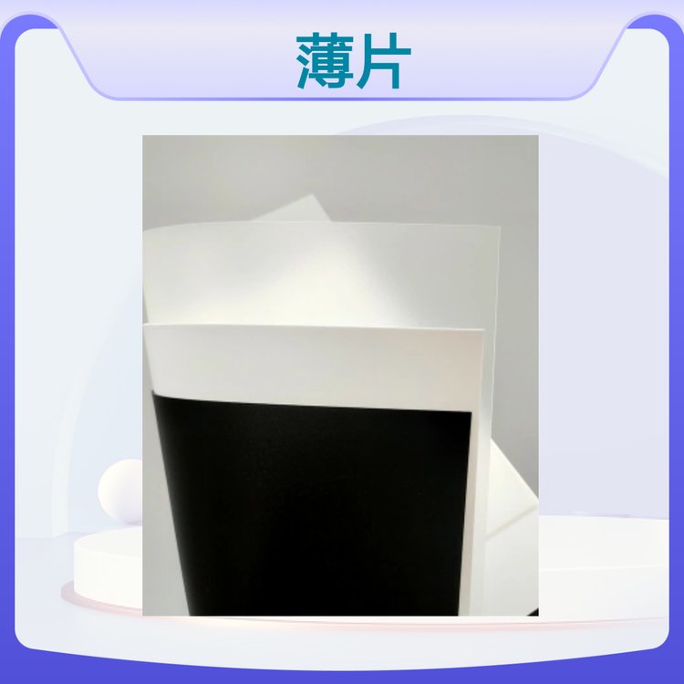 ty品牌薄片 透明红色绿色材质 优质材料 用于包装印刷及模切行业