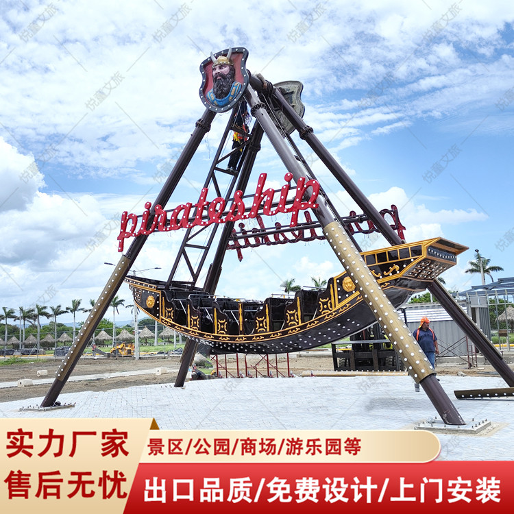 悦童游乐24座玻璃钢海盗船 户外儿童游乐园设备