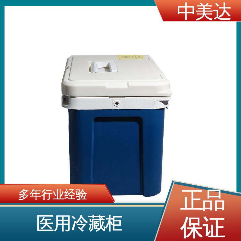 WYC-20便携式冷藏箱 温度可调 车载控温恒温箱 生产厂家 中美达