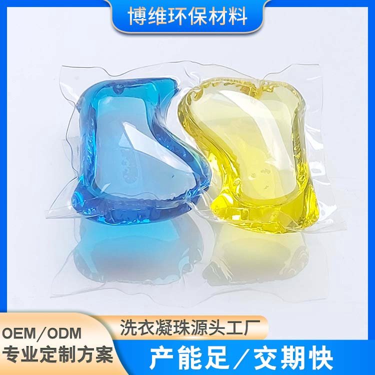 双色跨境洗衣凝珠15g出口浓缩洗衣液柔顺留香双腔洗衣球源头工厂