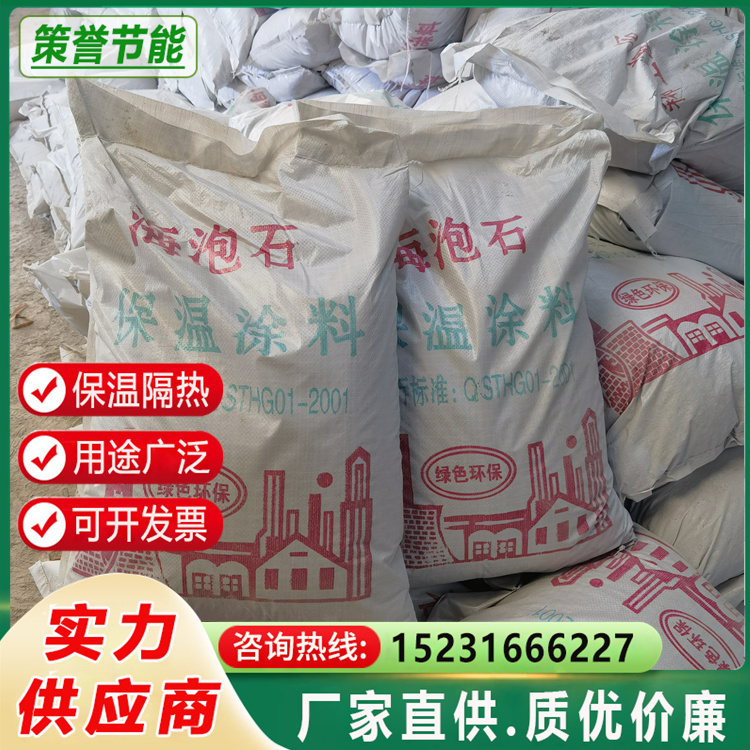 海泡石保温涂料适用于建筑工程设备防腐隔热使用范围广