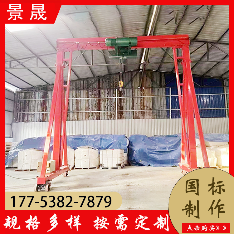 龙门架起重机 运行平稳 无轨转向龙门吊 无线防爆遥控 景晟