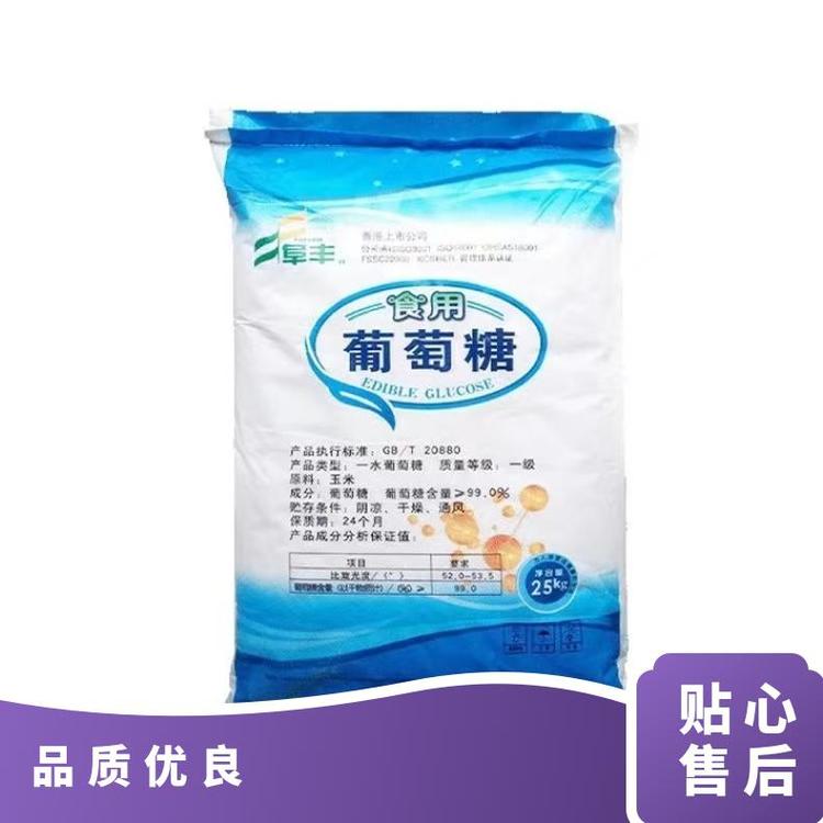 奇祥宏业葡萄糖hh27005445 CAS50-99-7食品添加剂
