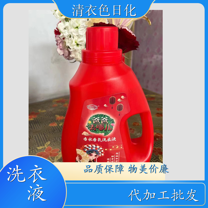 品牌洗衣液 酵素呵护 深层去渍柔顺护衣持久留香母婴适用 优师美