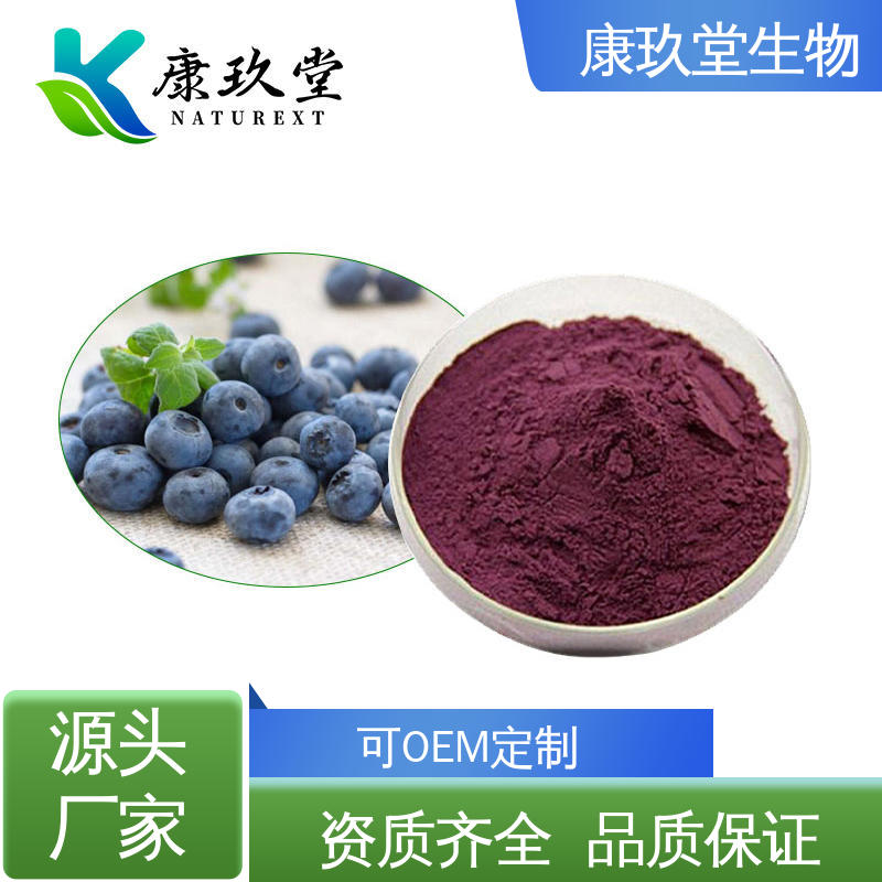 植物提取物 设备先进 黄酮类化合物 25公斤/桶 康玖堂