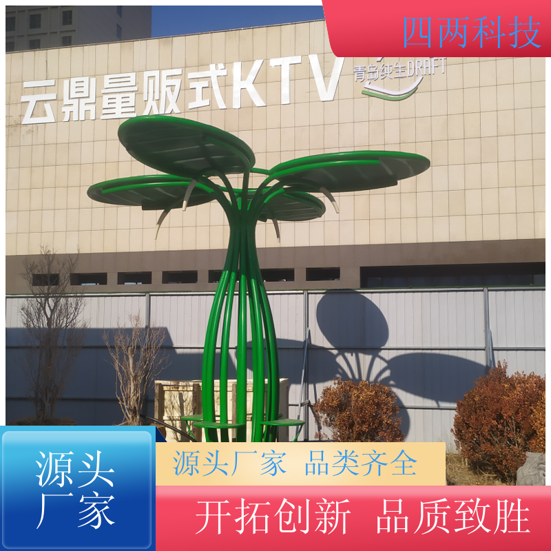 四两 能源科技馆 太阳能光伏树 户外景观智慧树 低碳环保