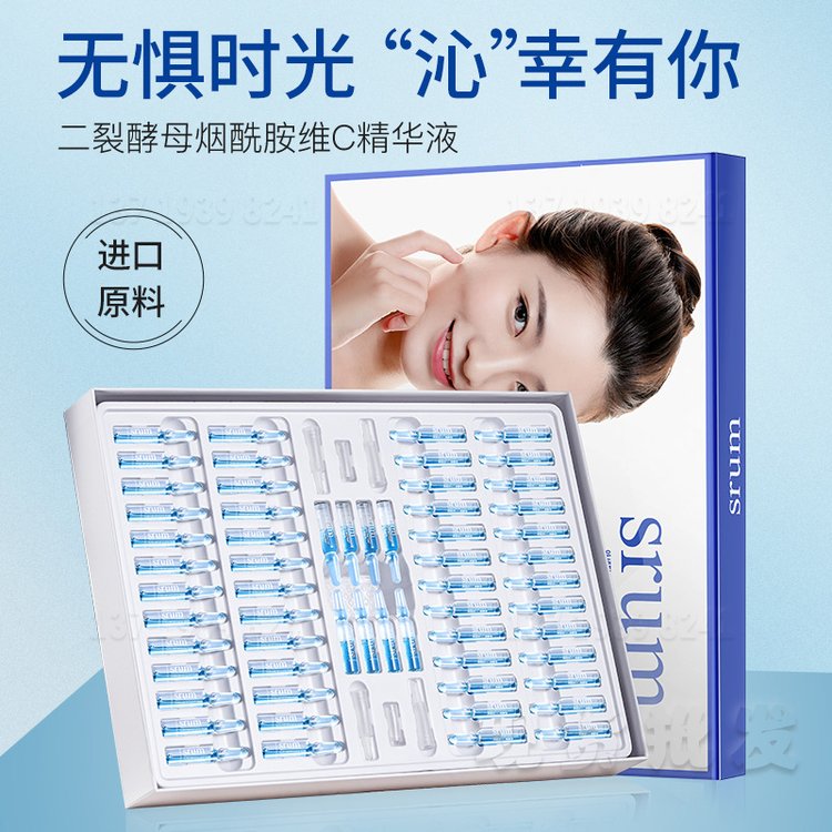 羊胎素酵母小安瓶原液60支烟酰胺维C次抛精华液补水保湿滋润清爽