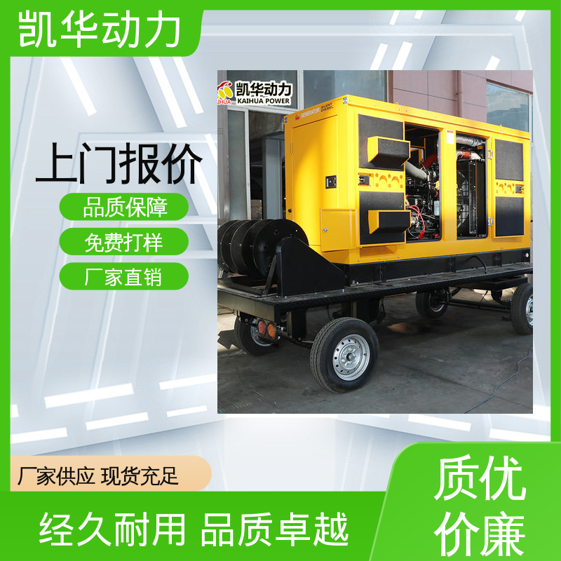 凯华动力 80kw康明斯配利莱森玛（移动拖车） 发电机生产 持续供电