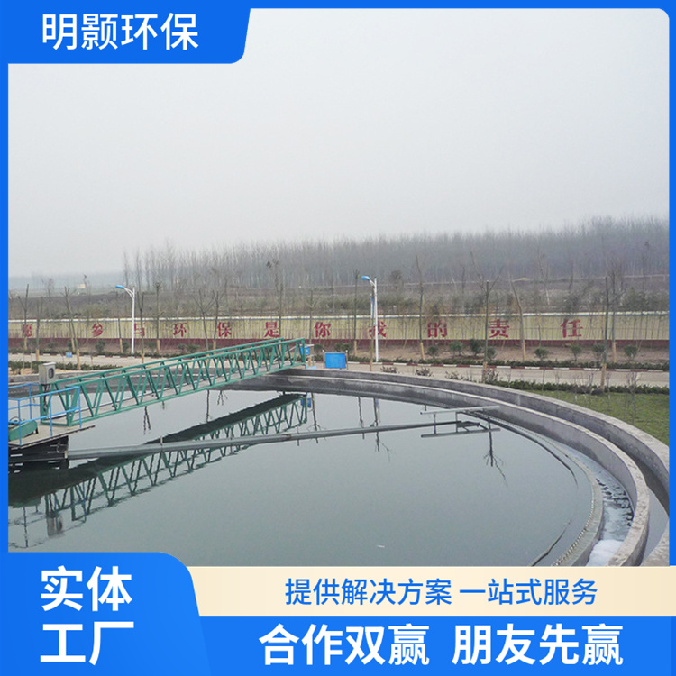 中心传动吸刮泥机 运行稳定 工业废水处理 刮吸泥设备 明颢环保