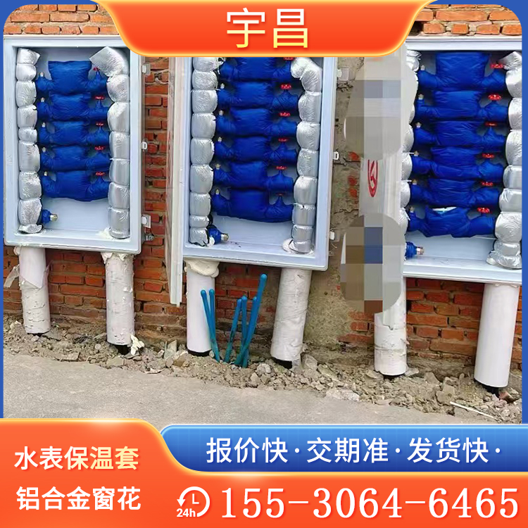 机械水表保暖套 阀门保温套 可拆卸棉质保暖防冻水表套