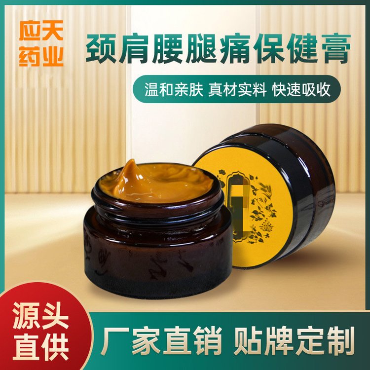 风湿保健膏加工定制 自发热关节疼痛膏批发贴牌 应天药业